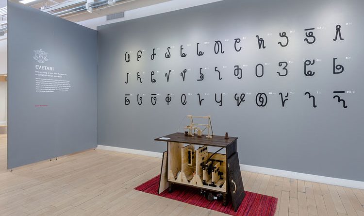 Zbulimi i studentit nga Kosova/ Në shekullin e 19-të shqiptarët përdornin alfabet tjetër