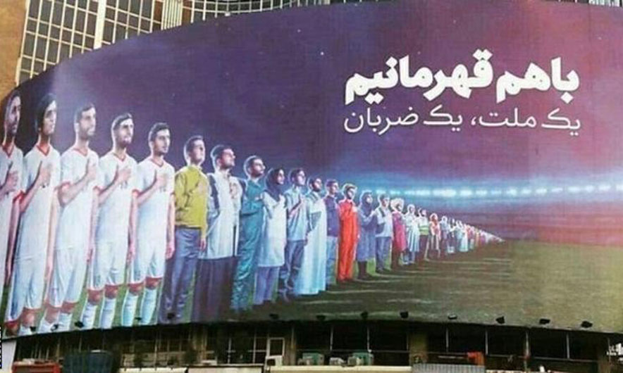 Nuk kishte asnjë grua, Irani zëvendëson tabelën e Botërorit