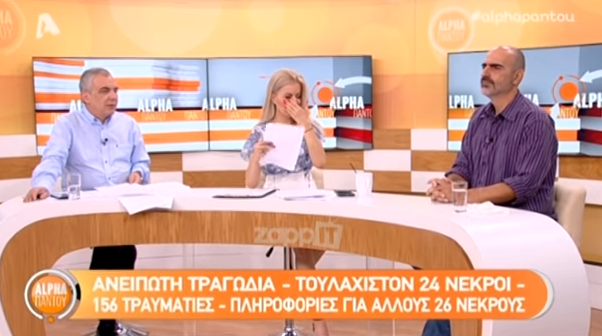 Transmetonin live pamjet e tmerrit nga flakët, gazetarja greke shpërthen në lot (VIDEO)