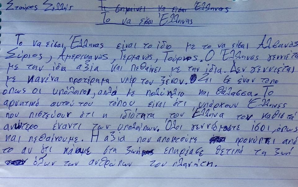 “Të jesh grek, njësoj si të jesh shqiptar…”/ Letra e nxënësit grek që u bë virale në rrjet