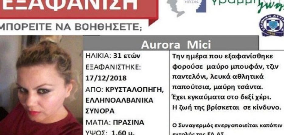 Zhduket 31-vjeçarja shqiptare në Greqi