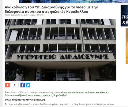 Ministria greke e Drejtësisë: Publikimi i videos së vrasjes së Arbër Bakos dëmton gjyqësorin