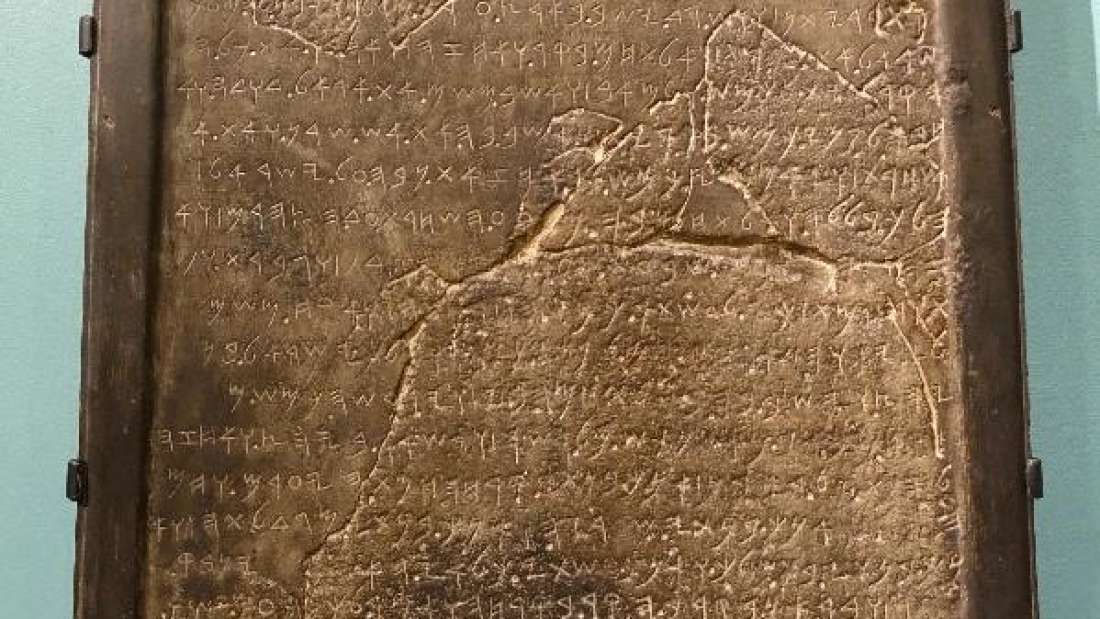 Zbulohet guri me mbishkrime që i japin të drejtë Biblës