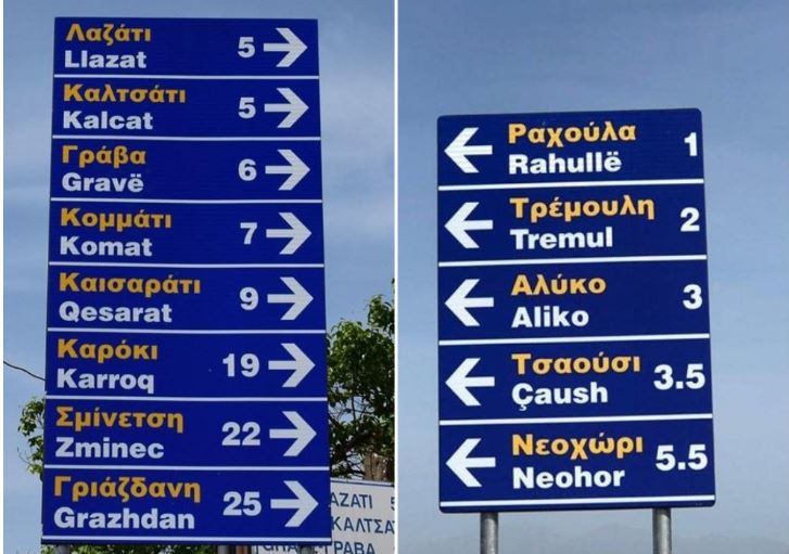 Hiqen tabelet në gjuhën greke, policia përplaset me banorët