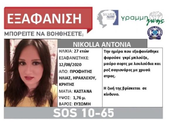 Zhduket një 27-vjeçare shqiptare, policia greke nis kërkimet