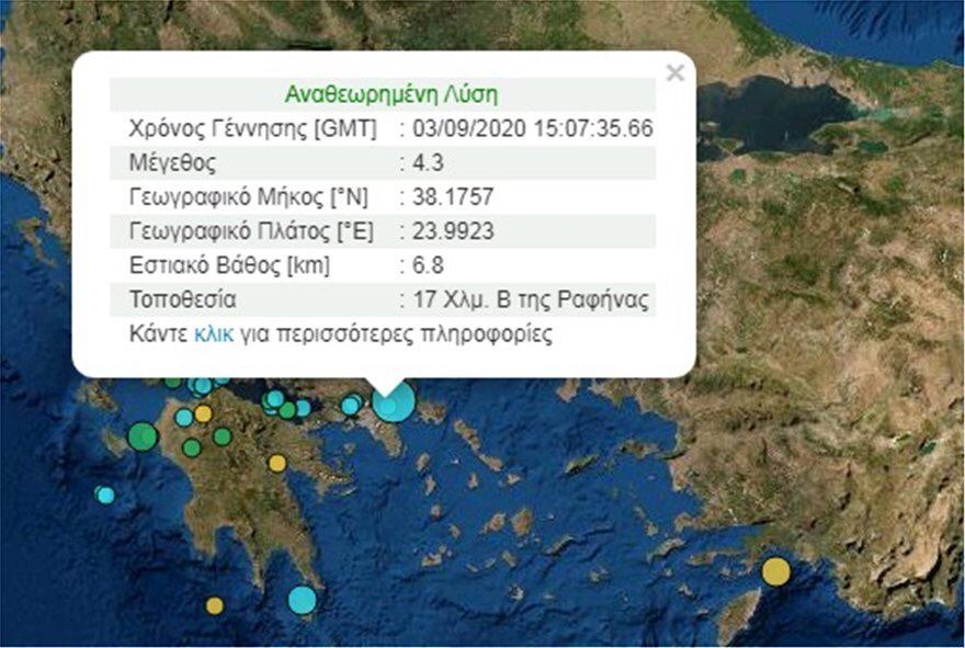 Athina tronditet nga tërmeti me magnitudë 4.3 të shkallës Rihter