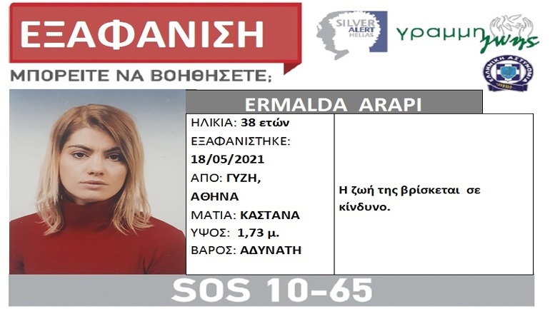 Greqi, gjendet pas 2 javësh shqiptarja 38-vjeçare