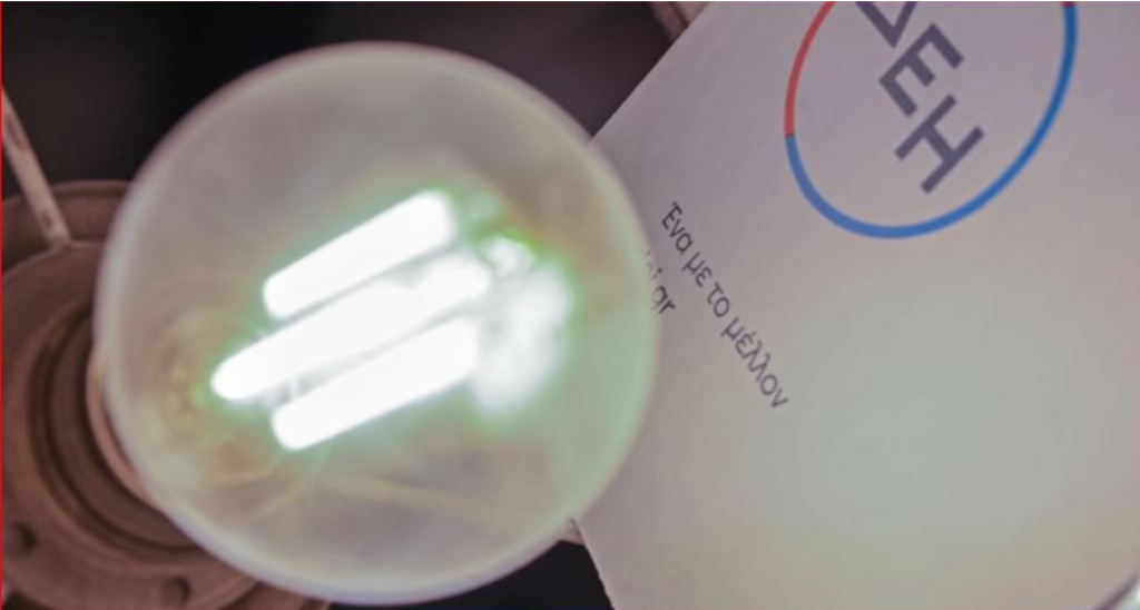 Ligji i ri, në Greqi mund edhe të mos e paguash energjinë elektrike