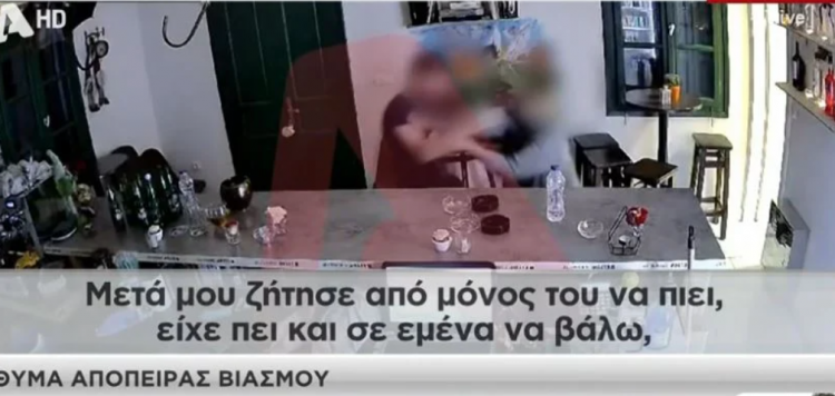 Video/ 30-vjeçari shqiptar tenton të përdhunojë pronaren e një lokali në Greqi, e reja bërtet dhe kërkon ndihmë 