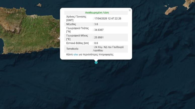 Greqia goditet nga tërmeti, ja sa ishte forca dhe raportimet e para!