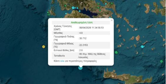 Greqia goditet nga tërmeti i radhës, ja sa ishte forca e lëkundjeve sizmike dhe raportimet e para!