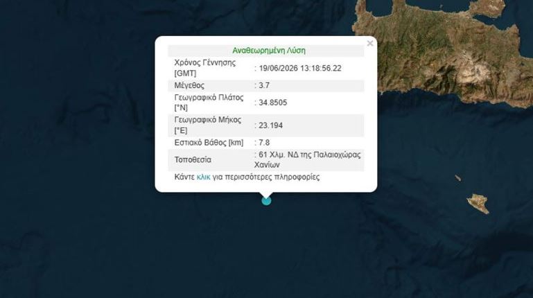 Greqia goditet nga tërmeti, raportimet e para, forca e lëkundjeve dhe ku ishte epiqendra e tij!