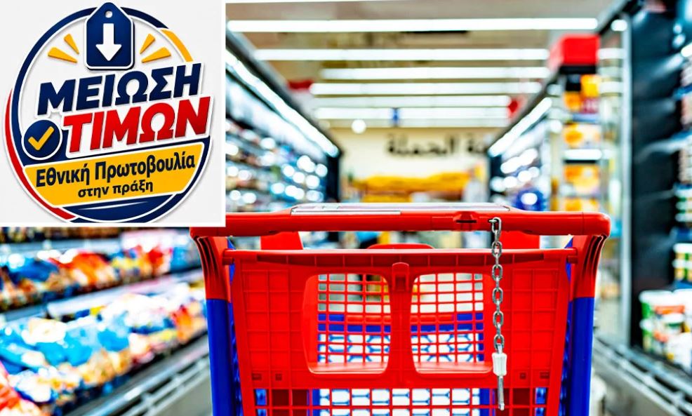 Greqia nis uljen e madhe të çmimeve në supermarkete, nisma kombëtare do të zgjasë deri në 4 muaj